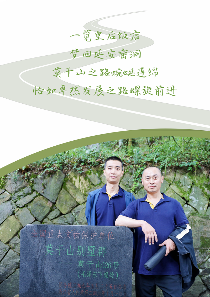 心心念廿 相伴创世大发 | 与德清相约 贺廿载诞辰