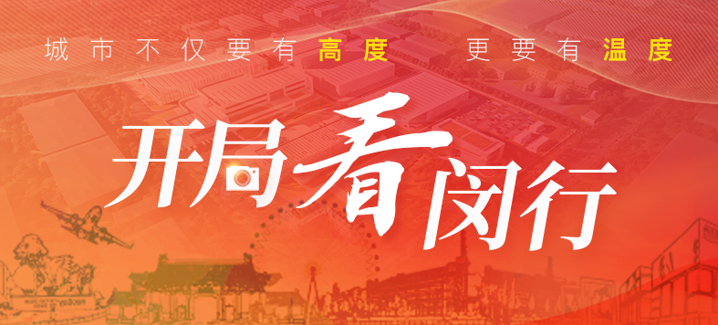 “大虹桥”区域内，这个重大产业项目新年新进展！
